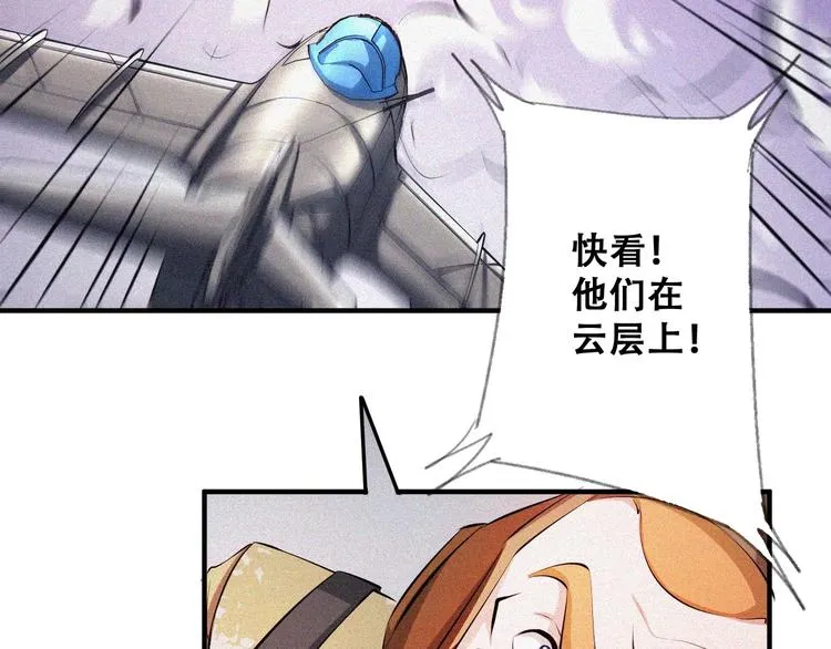 第26话 毕业 第38页