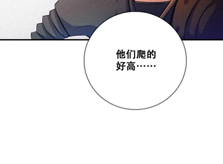 第26话 毕业 第41页