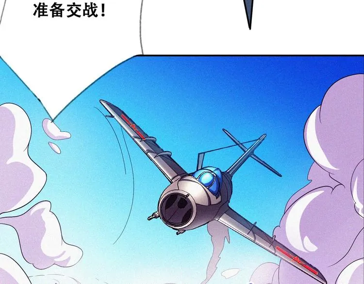 第26话 毕业 第43页