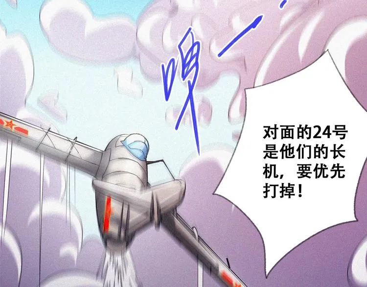 第26话 毕业 第46页