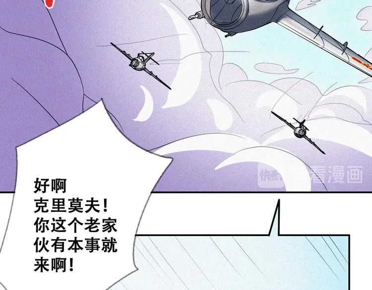 第26话 毕业 第52页