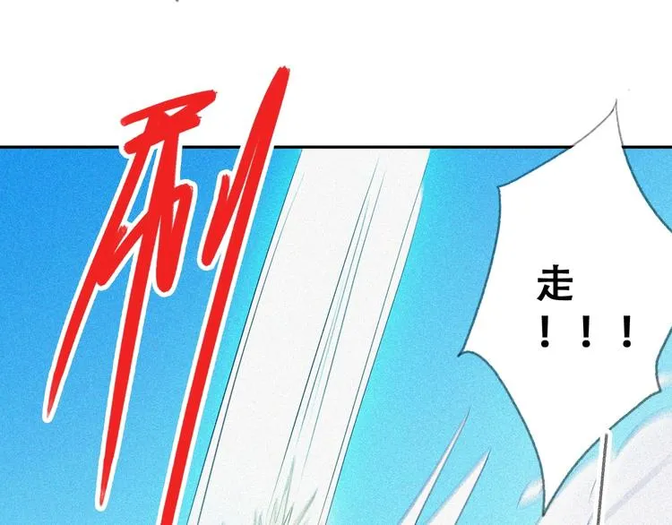 第26话 毕业 第62页