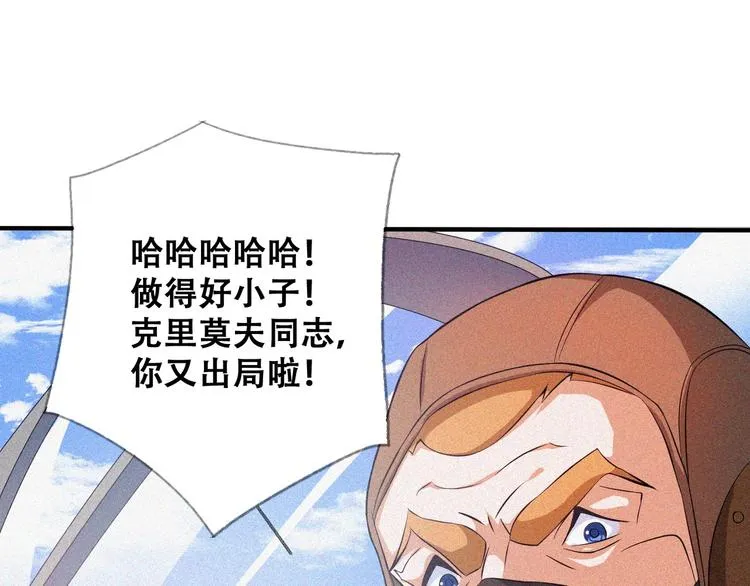第26话 毕业 第76页