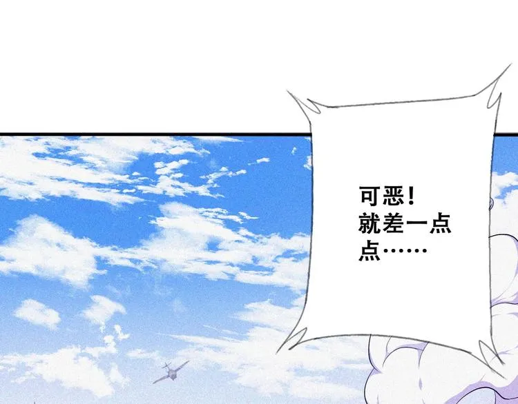 第26话 毕业 第78页