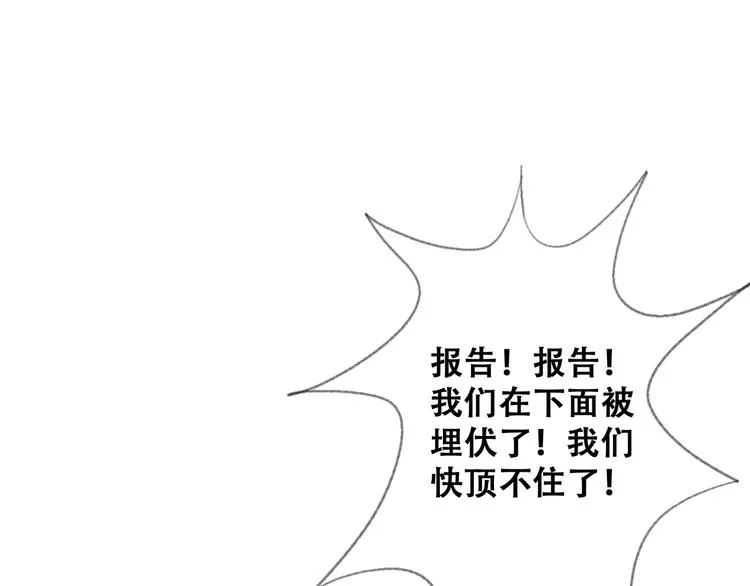 第26话 毕业 第83页