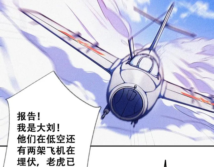 第26话 毕业 第88页