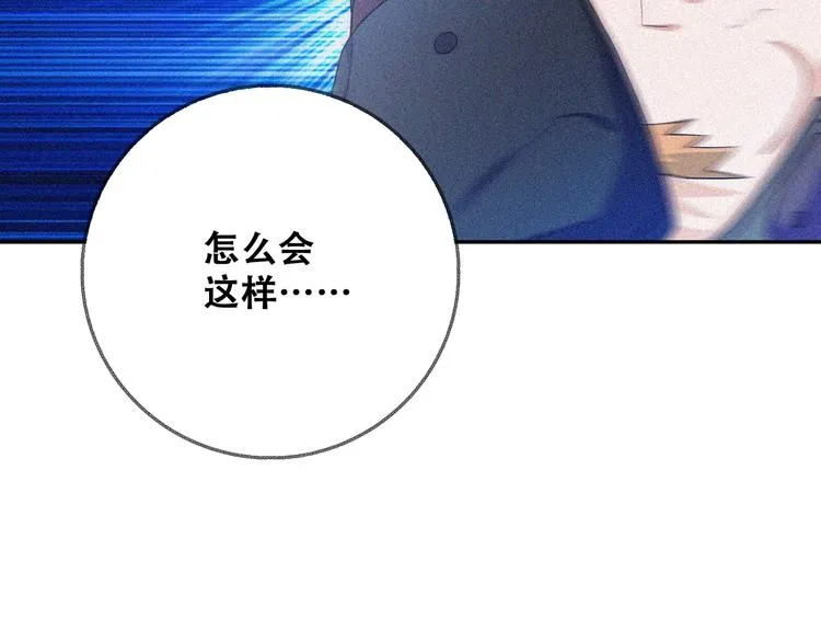 第26话 毕业 第92页