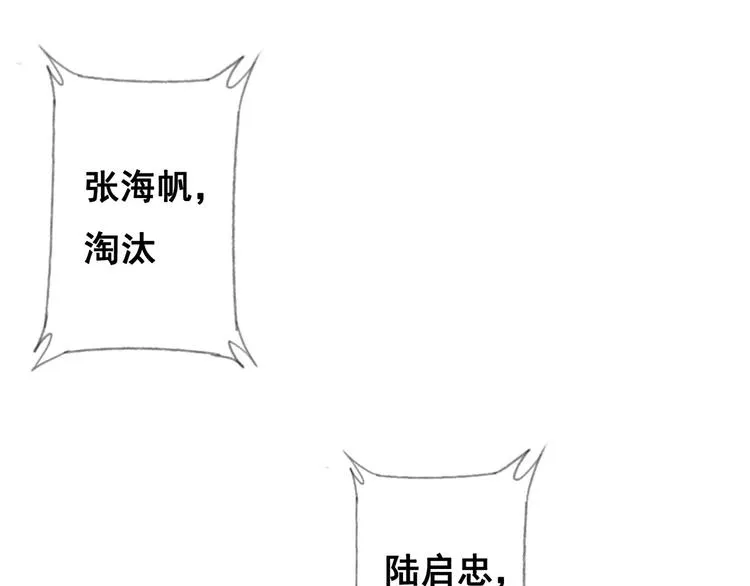 第26话 毕业 第94页