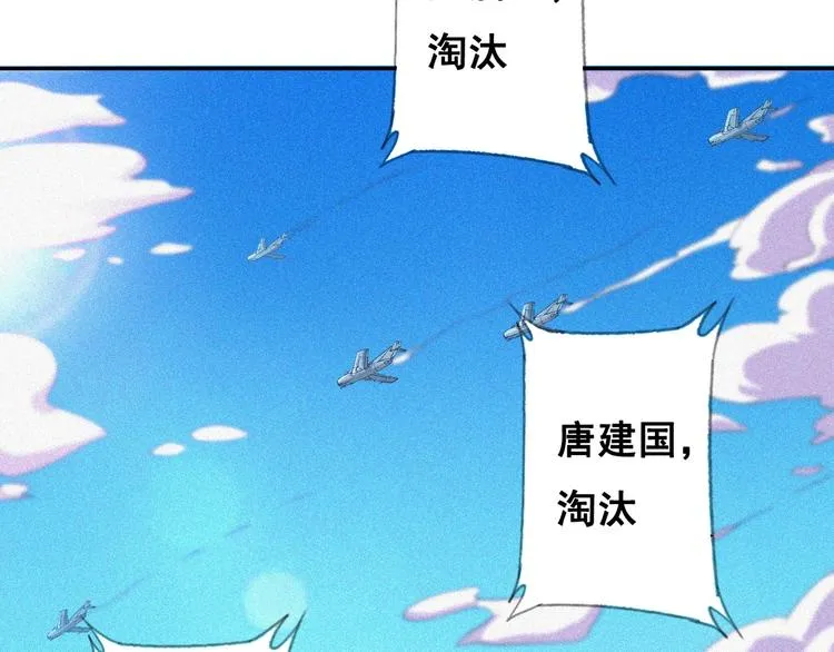 第26话 毕业 第95页