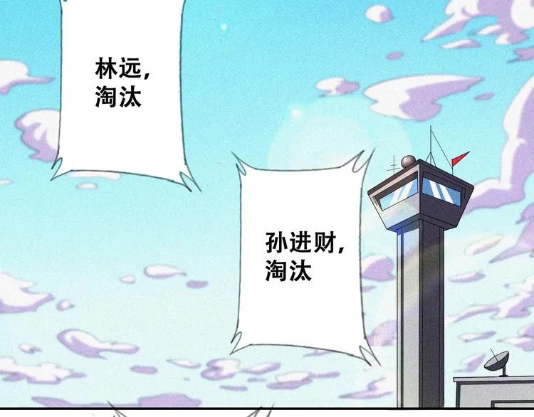 第26话 毕业 第96页