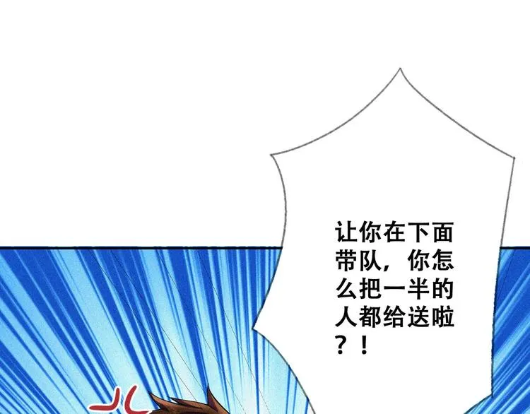 第26话 毕业 第100页