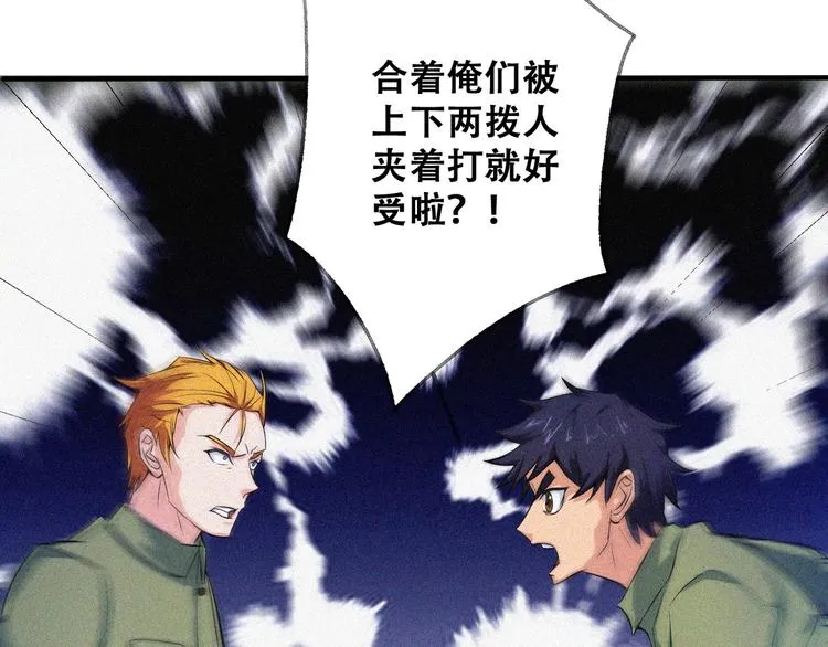 第26话 毕业 第105页