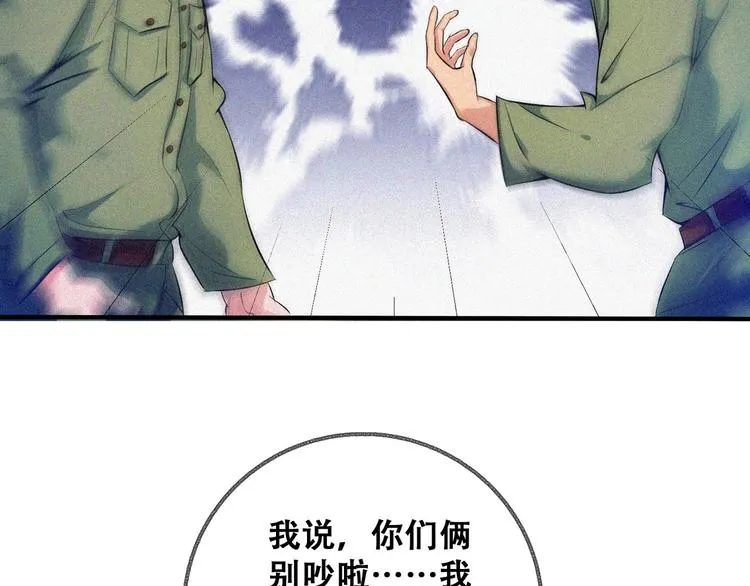 第26话 毕业 第106页