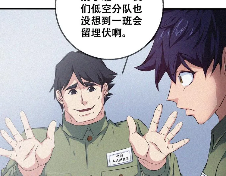 第26话 毕业 第107页