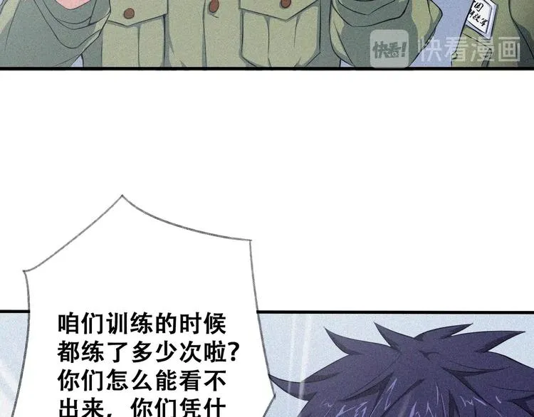 第26话 毕业 第108页
