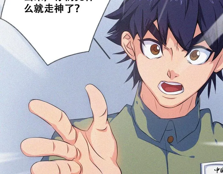 第26话 毕业 第109页