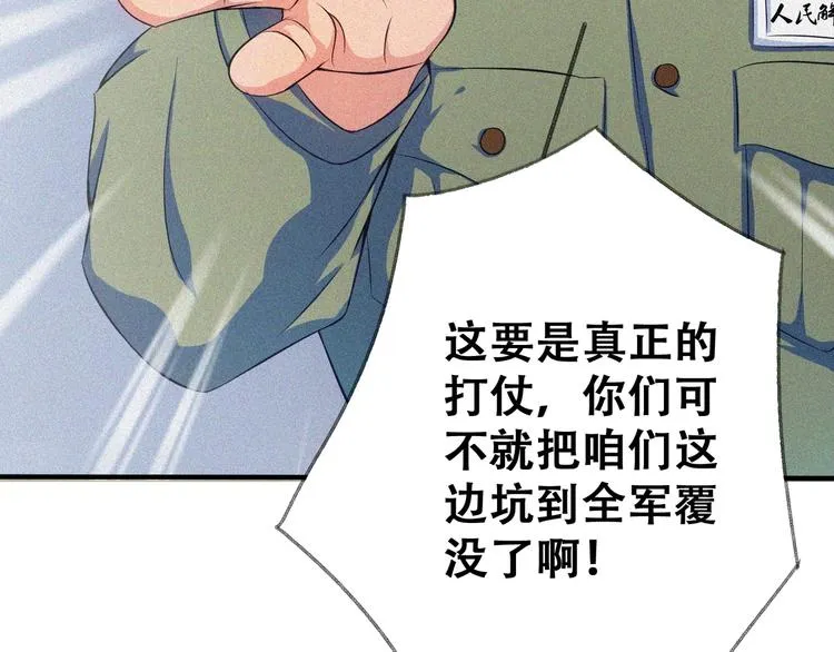 第26话 毕业 第110页