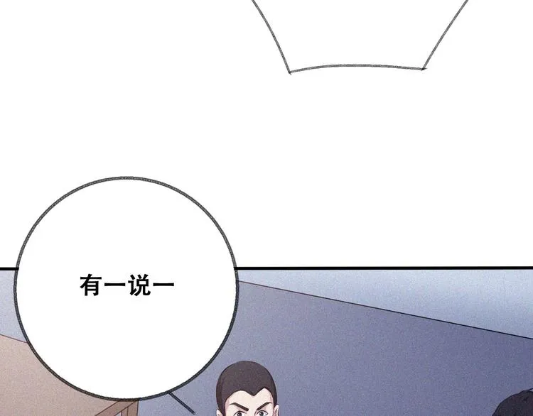 第26话 毕业 第111页