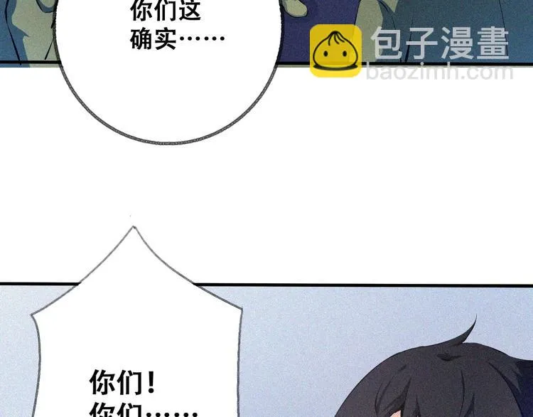 第26话 毕业 第113页