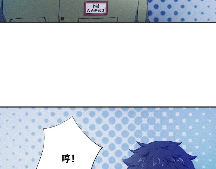 第26话 毕业 第119页