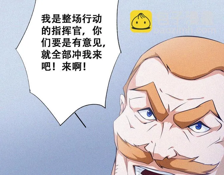 第26话 毕业 第123页