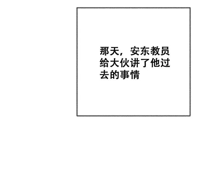 第26话 毕业 第131页