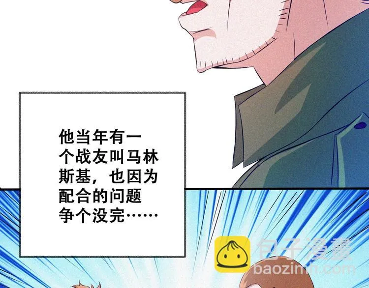 第26话 毕业 第133页