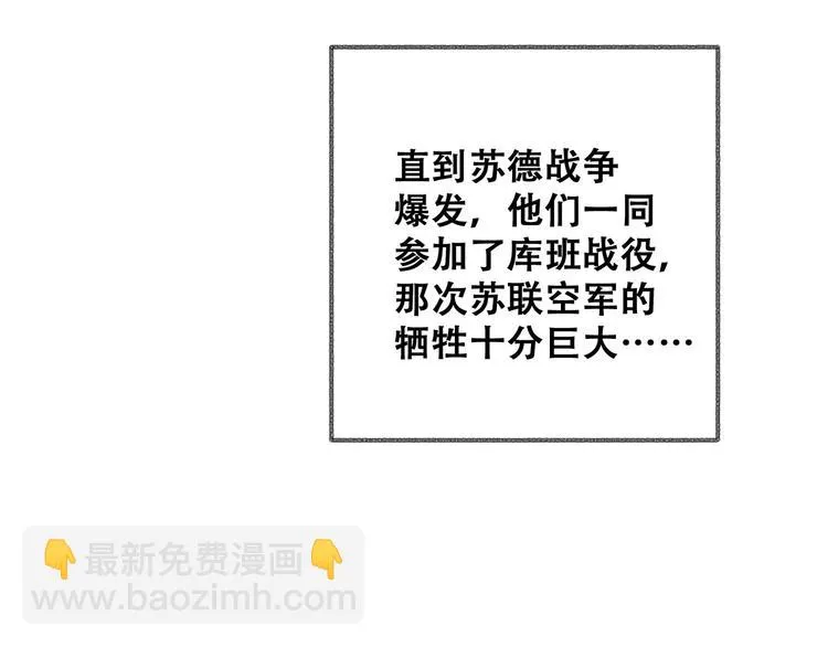 第26话 毕业 第135页