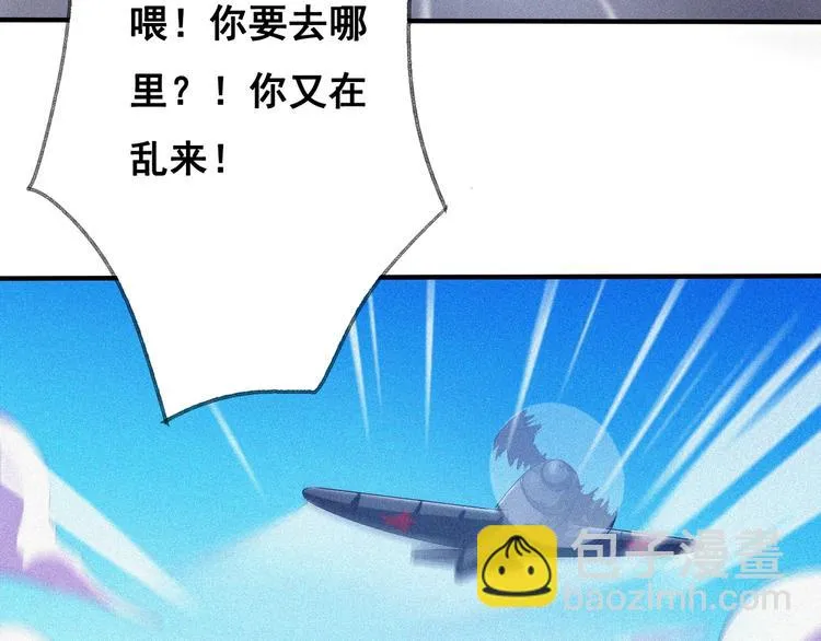 第26话 毕业 第137页