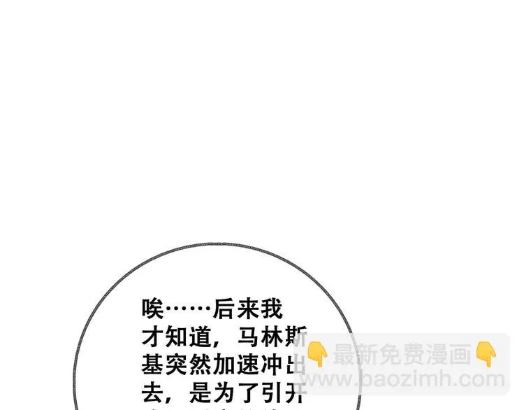 第26话 毕业 第148页