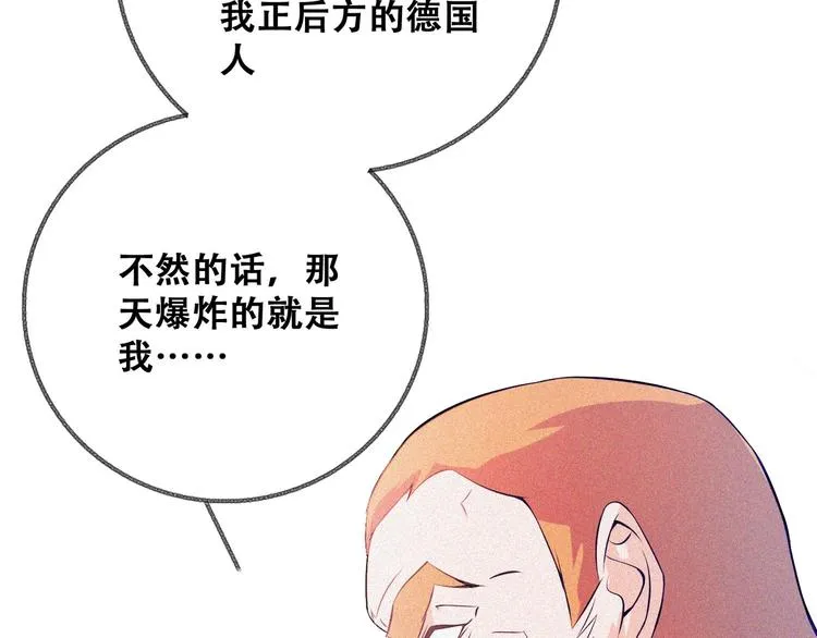 第26话 毕业 第149页