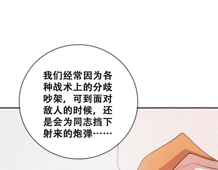 第26话 毕业 第151页
