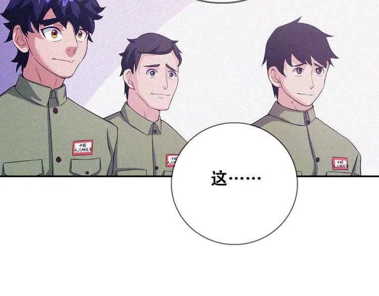第26话 毕业 第154页