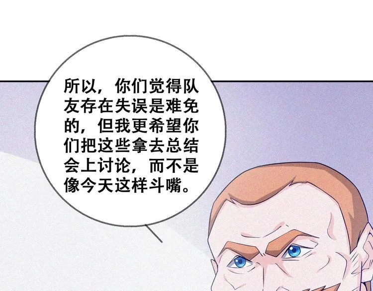 第26话 毕业 第155页