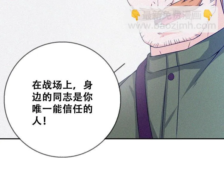 第26话 毕业 第156页