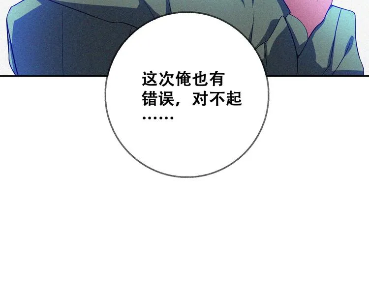 第26话 毕业 第159页