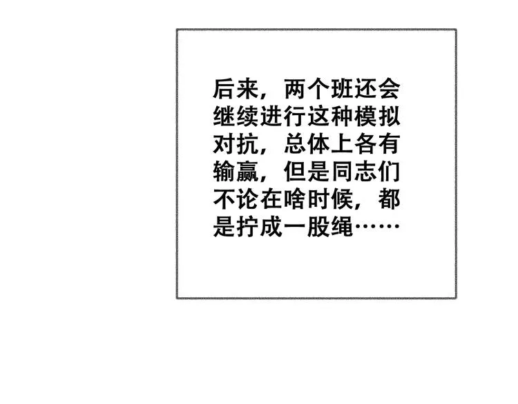 第26话 毕业 第160页
