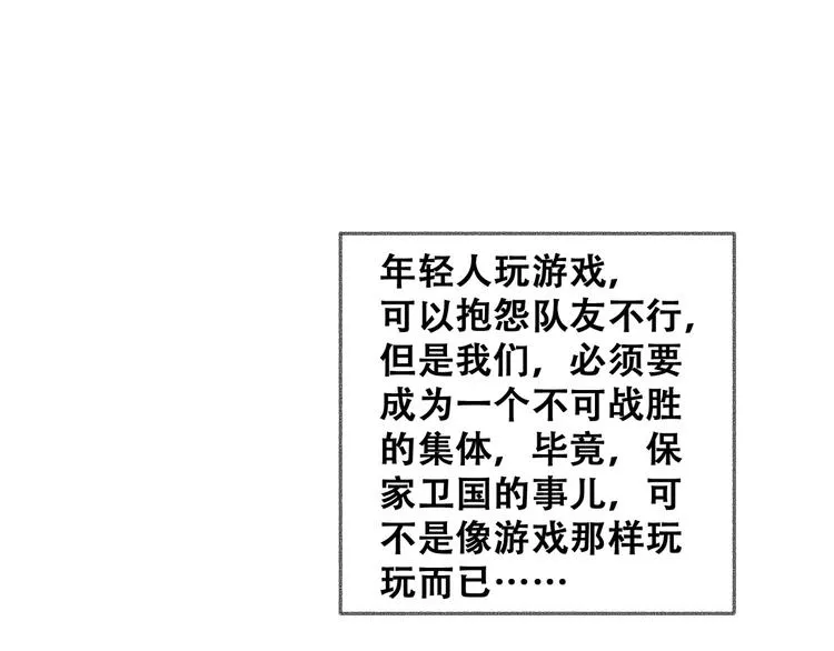第26话 毕业 第163页