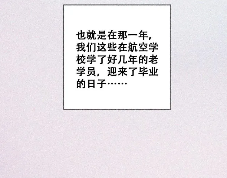 第26话 毕业 第166页