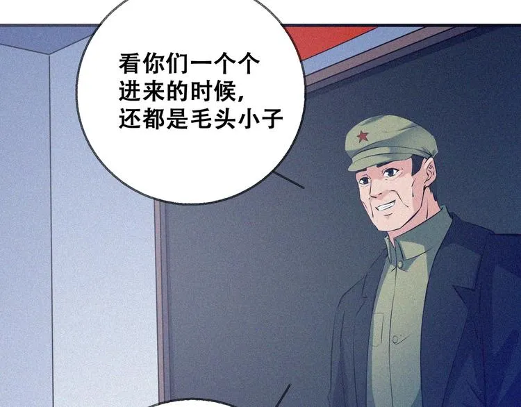 第26话 毕业 第170页