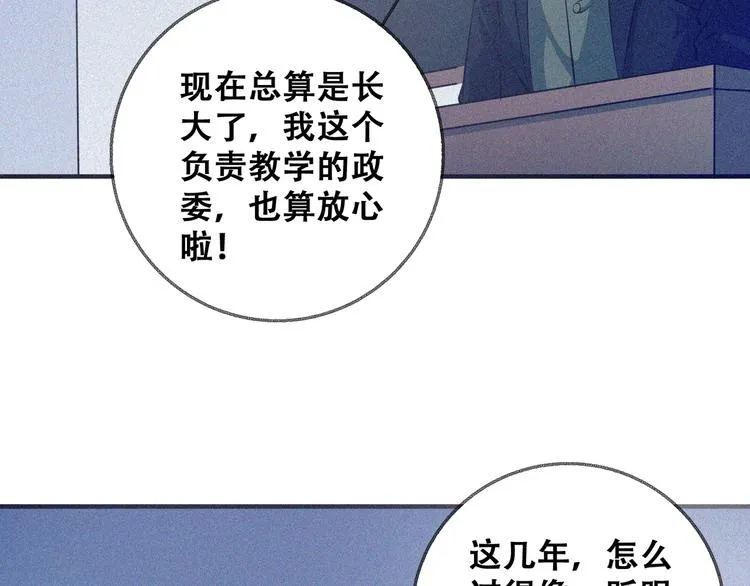 第26话 毕业 第171页