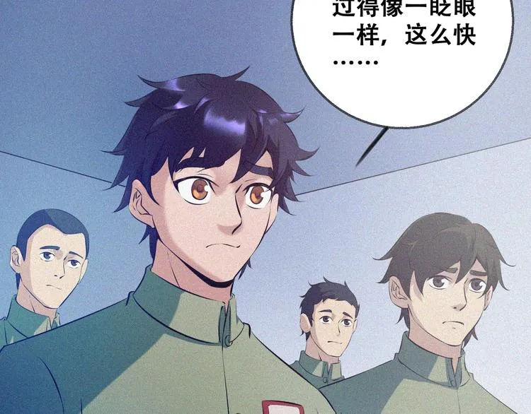 第26话 毕业 第172页
