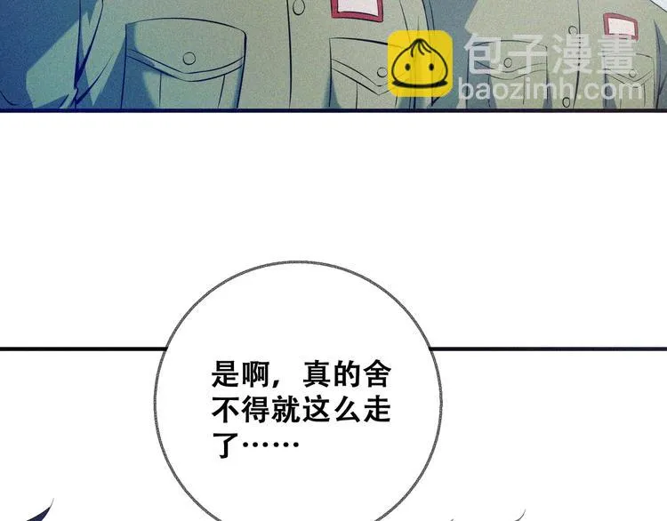 第26话 毕业 第173页