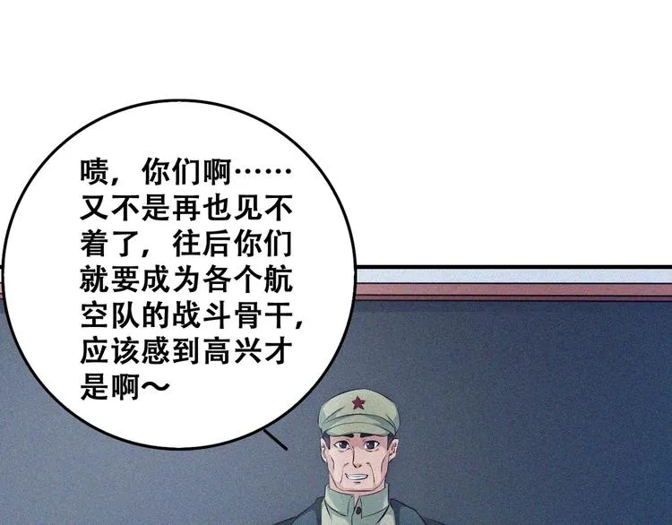 第26话 毕业 第175页