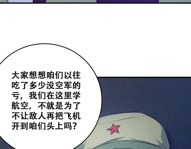 第26话 毕业 第177页