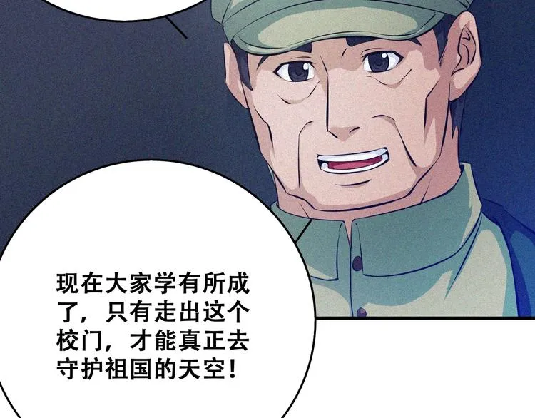 第26话 毕业 第178页