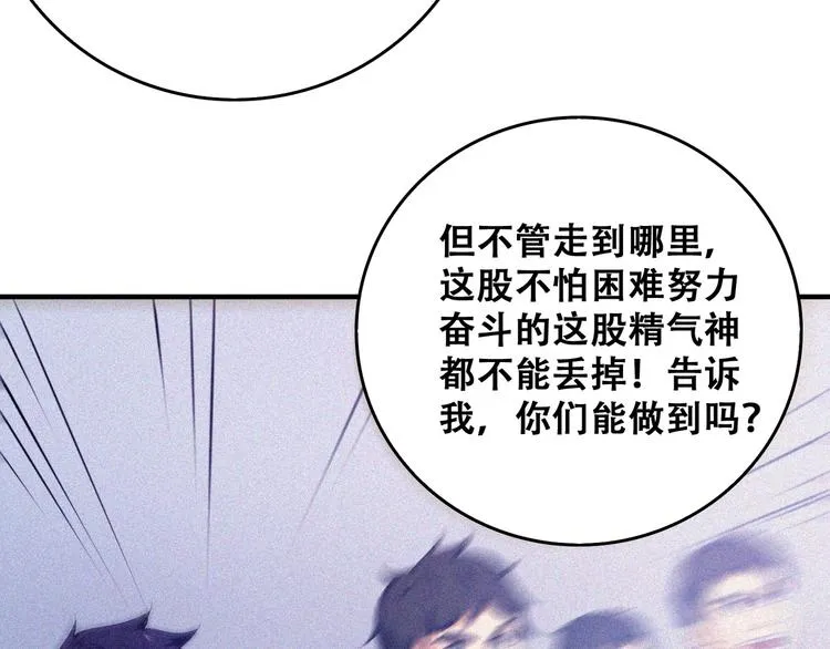 第26话 毕业 第179页