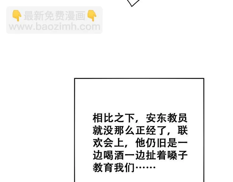 第26话 毕业 第181页