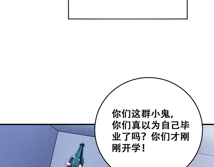 第26话 毕业 第182页