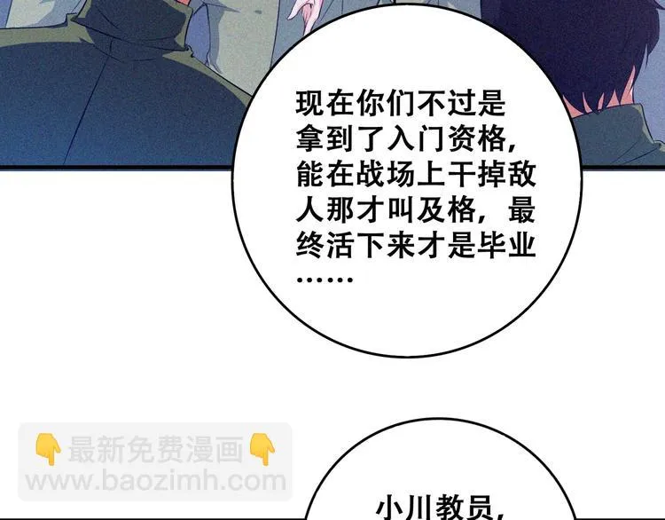 第26话 毕业 第184页